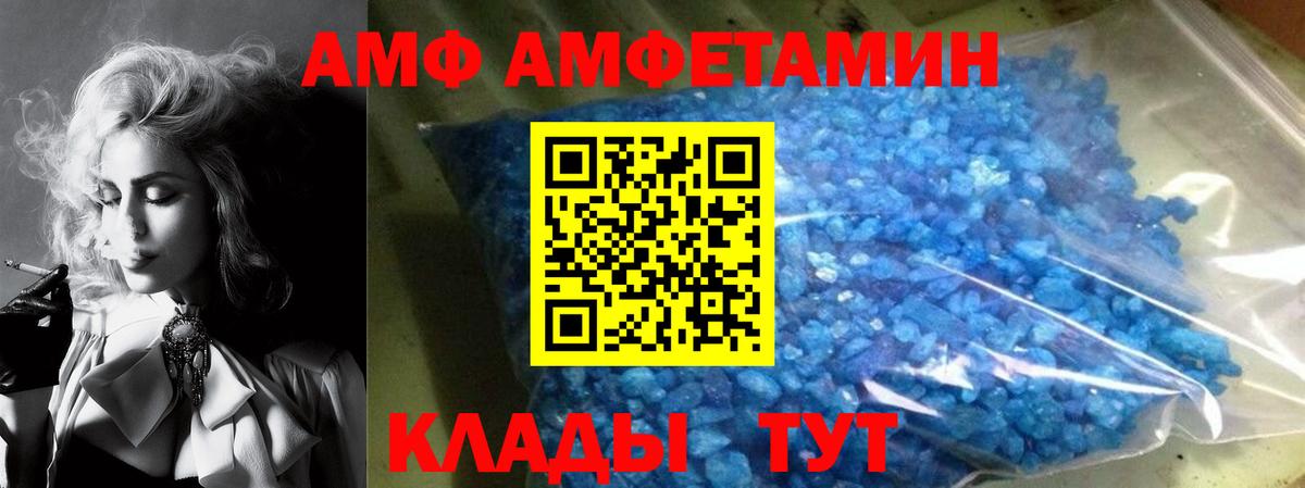 АМФЕТАМИН Розовый  Вход с VPN  Амфетамин  Кизилюрт 