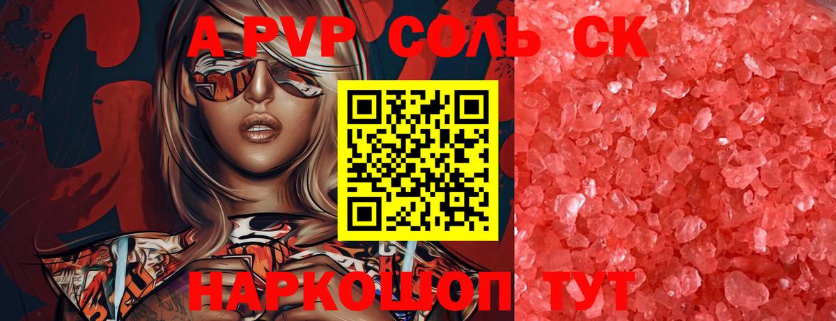 Кизилюрт  A PVP  Вход с VPN  Alfa_PVP Соль 