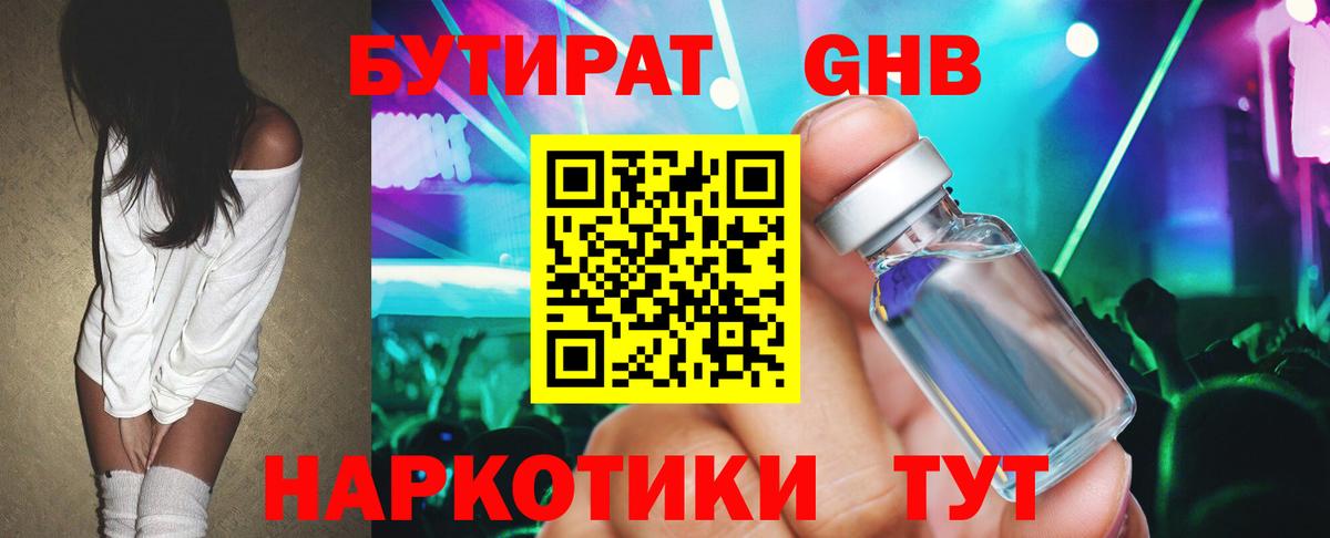 БУТИРАТ буратино  Бутират  Кизилюрт  Вход с VPN 