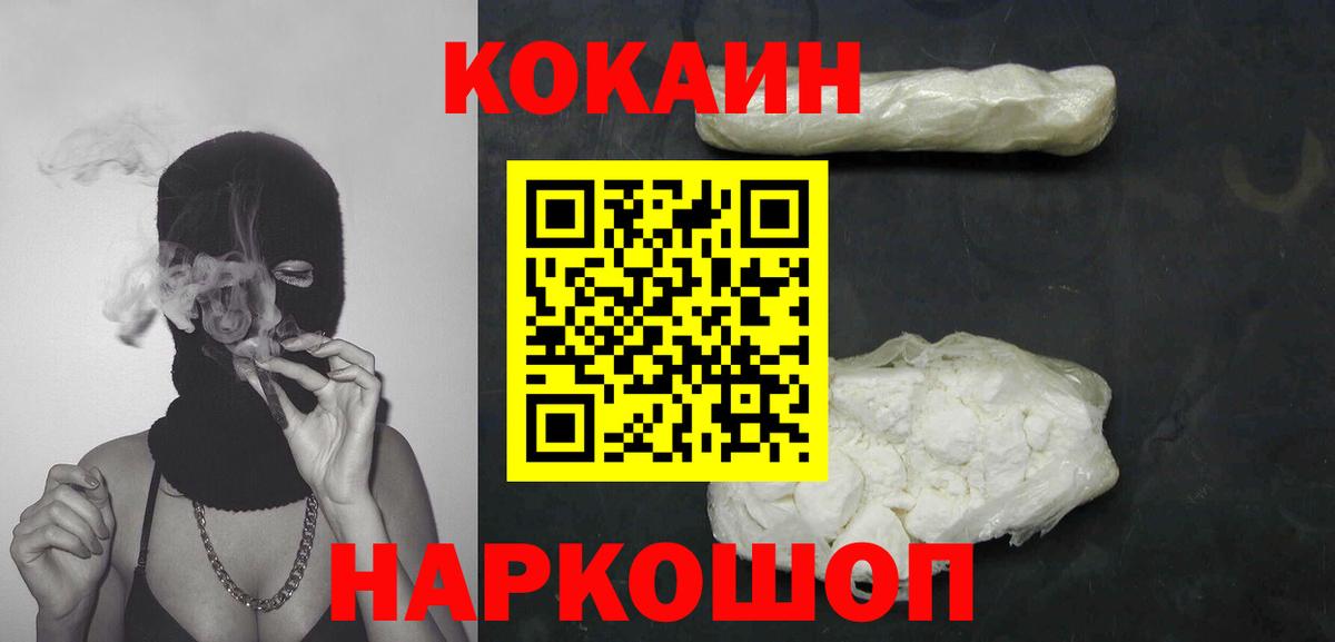 Кокаин 99% Кизилюрт