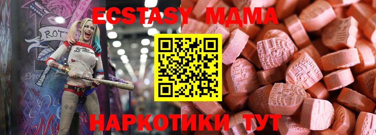 Кизилюрт  Экстази TESLA  Ecstasy  Вход с VPN  ЭКСТАЗИ VHQ 