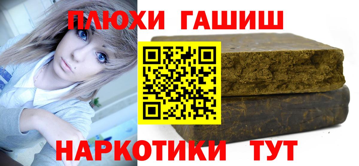 ГАШ гашик Кизилюрт