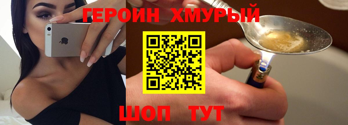 Героин гречка  ГЕРОИН  Кизилюрт  Вход с VPN 