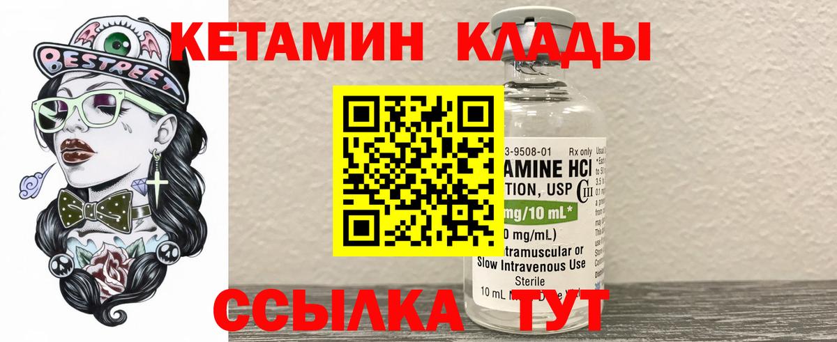 КЕТАМИН VHQ  Вход с VPN  даркнет официальный сайт  Кизилюрт 