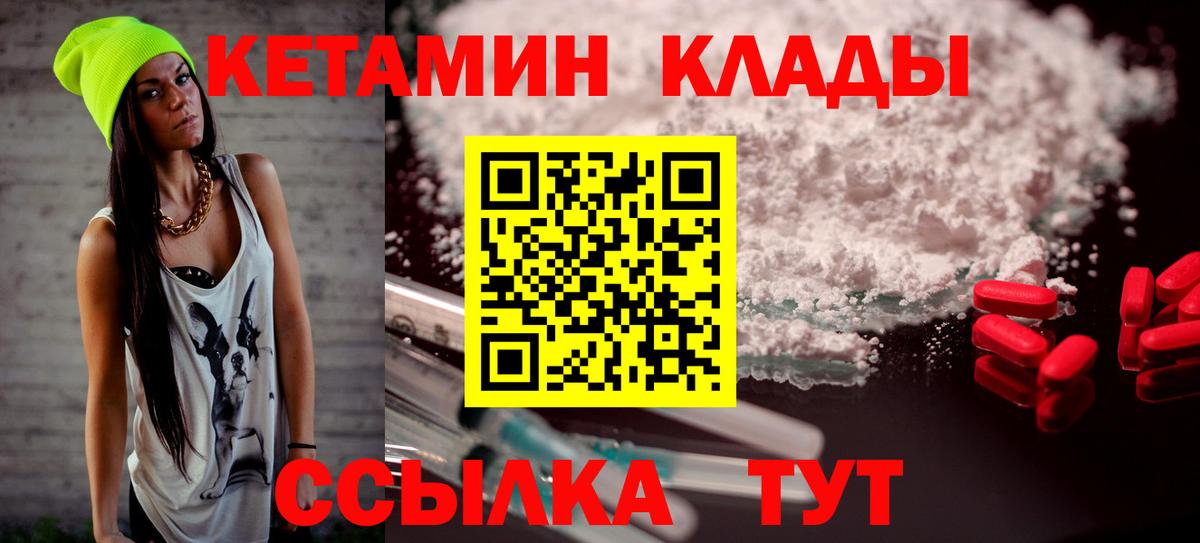 Кетамин VHQ Кизилюрт