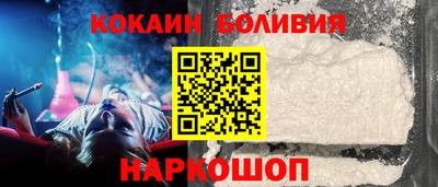 кокаин перу Краснодар