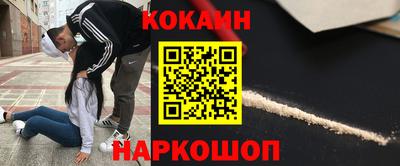 кокаин перу Краснодар