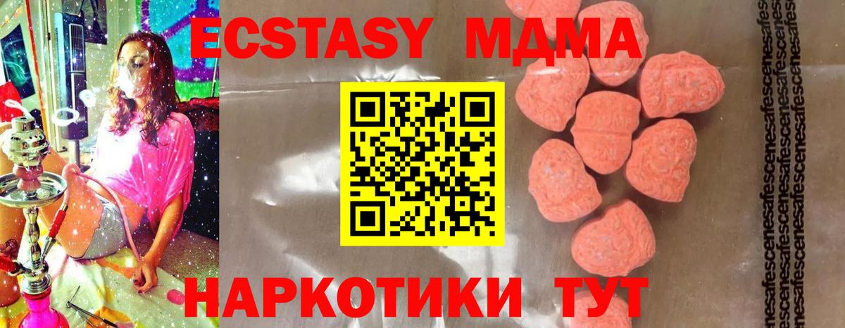 МДМА  MDMA crystal  Вход с VPN  Кизилюрт 