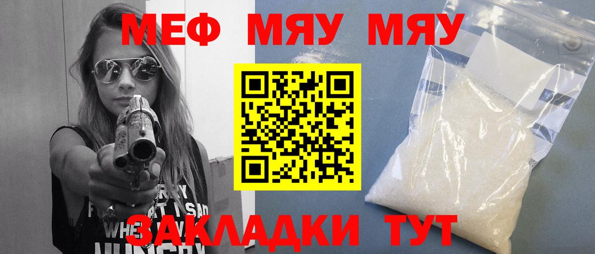МЕФ мука  МЕФ  магазин продажи наркотиков  Меф мяу мяу  Вход с VPN  Кизилюрт 