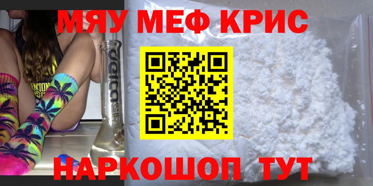 Мефедрон  Кизилюрт