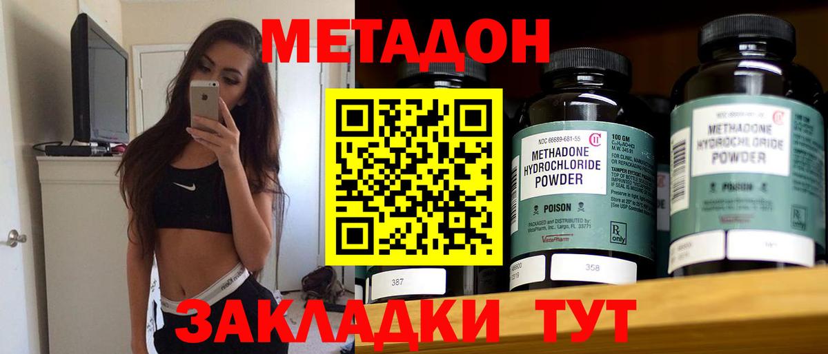 МЕТАДОН белоснежный  Вход с VPN  Кизилюрт 