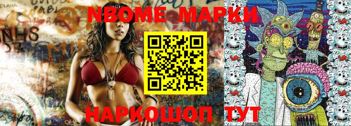 Марки N-bome 1,5мг  Наркотические марки  Вход с VPN  Кизилюрт  купить наркоту  Марки N-bome 1,5мг 