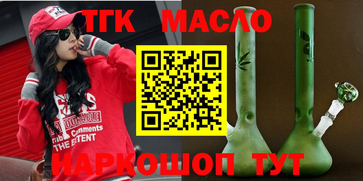 Дистиллят ТГК Wax  ТГК вейп  Кизилюрт  Вход с VPN 